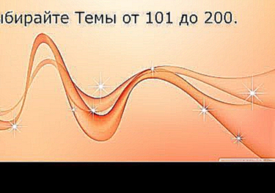 Темы Идеи Домашнего Бизнеса от 101 до 200