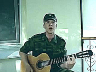 Видеоклип Армейские песни под гитару - Надежда на сейчас  (я так хочу тебя вернуть, но время топит мои мысли)