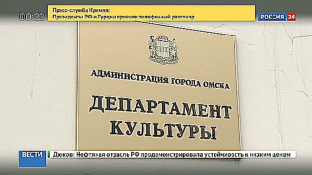 Видеоклип Омск: кто запретил показ рок-оперы 