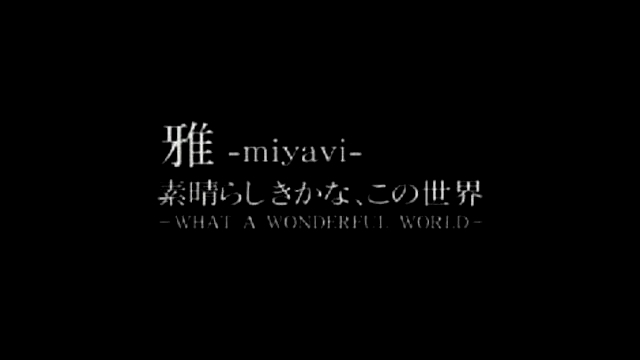 Видеоклип Miyavi - Subarashiki kana, kono sekai -WHAT A WONDERFUL WORLD-