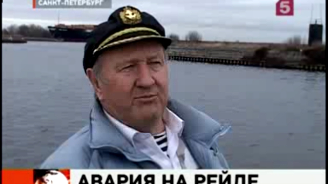 Видеоклип MSC Maria на мели