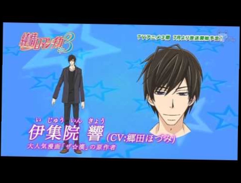 Трейлер Чистая романтика [ТВ 3] [озвучка Majestic Kun]Junjou Romantica PV 1 2 [TV 3]