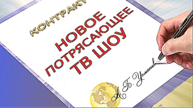 A.Пугачева, Будь или не будь./с участием А.Б.Усманова/