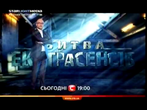 Битва экстрасенсов СТБ, 1.12.2013 Заставка-анонс