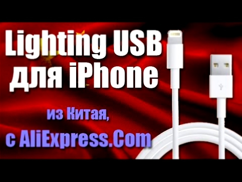 Светящийся USB кабель для телефона iPhone