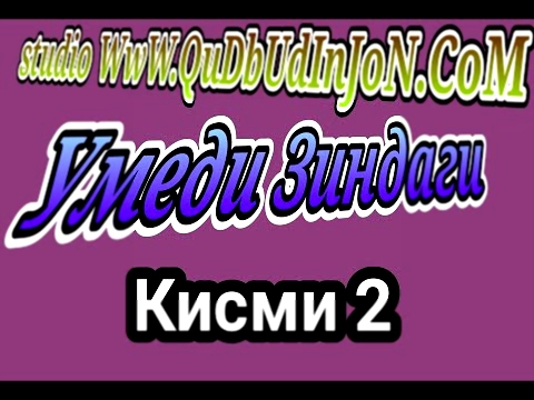 Умеди зиндаги кисми 2 | Umedi zindagi part 2