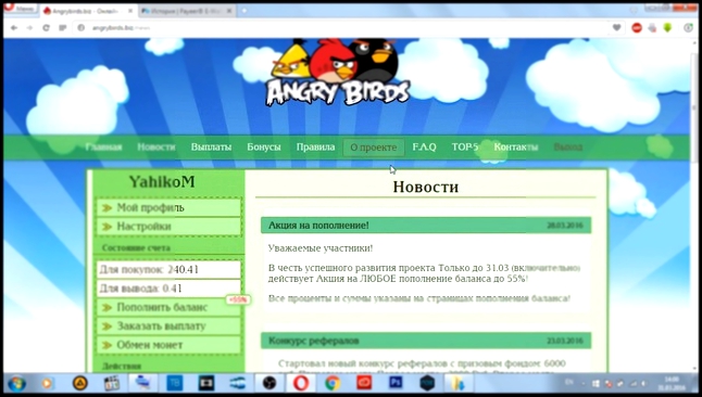 Игра разработанная Порошенко.Игра с выводом денег.100 руб. в подарок при регистрации!!!2016 