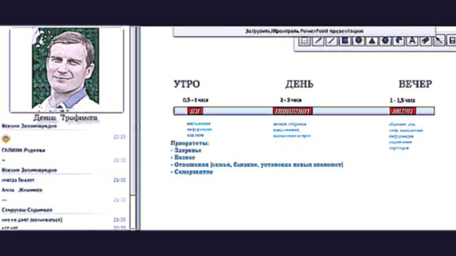 Видеоклип Денис Трофимов тренинг Эффективность в бизнесе МЛМ