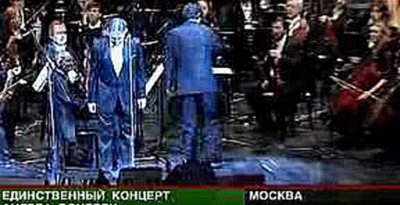 Видеоклип Андреа Бочелли в Москве. Итальянский тенор дал концерт в столице