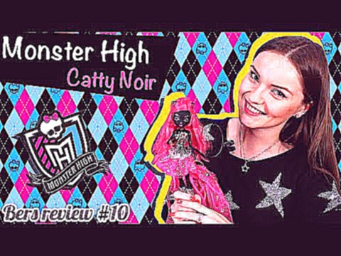 Видеоклип Catty Noir (Кэтти Нуар) Monster High (Школа Монстров) Обзор и Распаковка\ Review Y7729