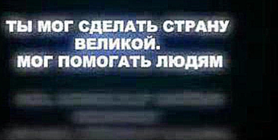 Год молодежи. Дорогой слуга народа ролик чиновников