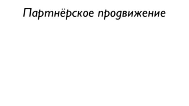 Азамат Ушанов - Простой годовой план построения большой базы подписчиков