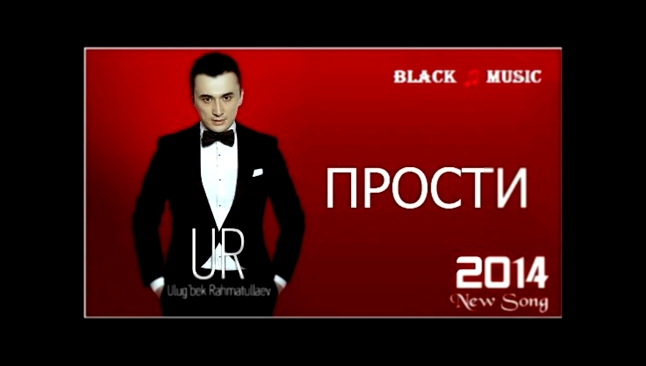 Видеоклип Ulug'bek Rahmatullayev - Прости (New Music 2014)