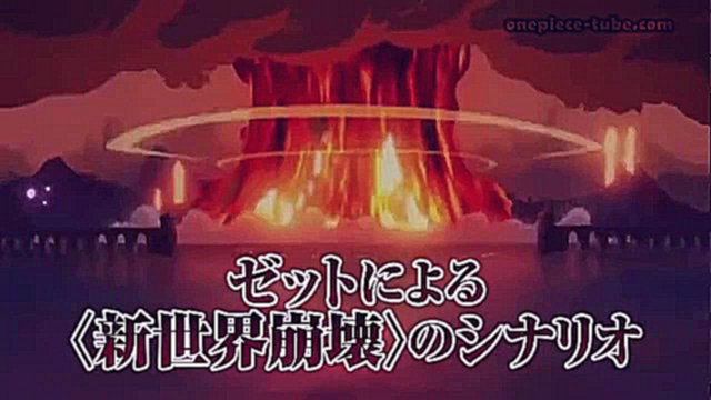 Видеоклип One Piece Film Z - PV 4 Jap озвучка