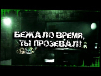Видеоклип DAGames - It's Time To Die [RUS] (Remake by Sayonara) - FIVE NIGHTS AT FREDDY'S 3 SONG