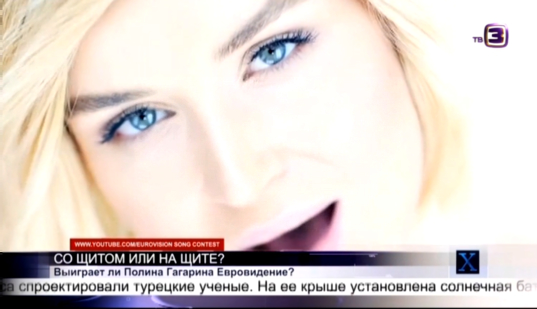 Видеоклип Победит ли Полина Гагарина на Евровидении? | Х-версии. Другие новости | 18:00 будни