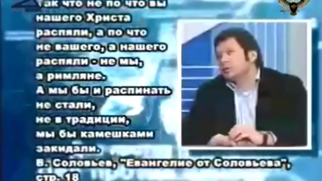 Видеоклип Владимир Соловьев признался, что ненавидит русских