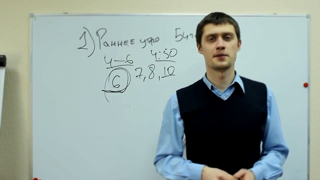 Режим дня. Уроки тайм-менеджмента Олега Лялика. №32. Правильный режим дня человека