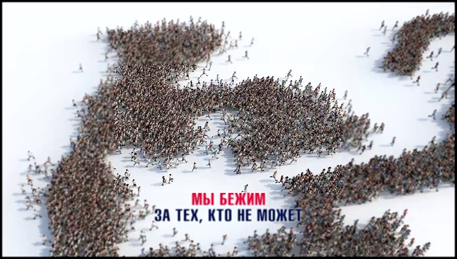 Глобальный благотворительный забег Wings for Life World Run 2015