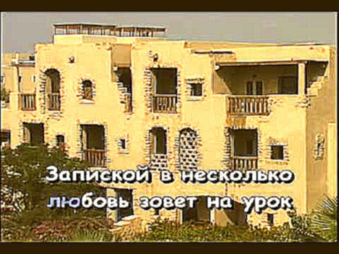 Видеоклип Караоке  Русские Песни  Паранойя  Karaoke183