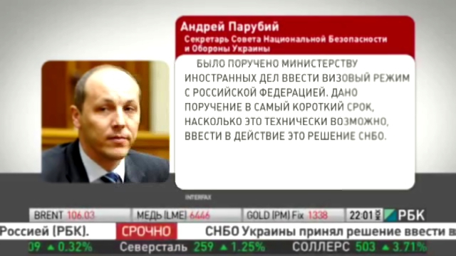 ВАЖНО- Украина вводит визовый режим для России