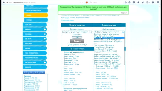 Обзор игры Ферма Соседи Стабильный и доходный проект