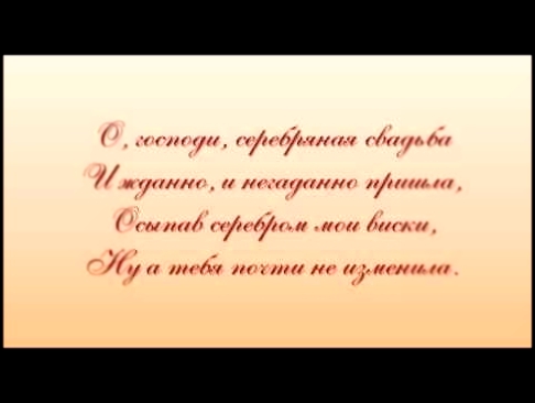 Супер стихи и музыка. Серебряная свадьба. Романтическая музыка. Кантри и фолк #MusV