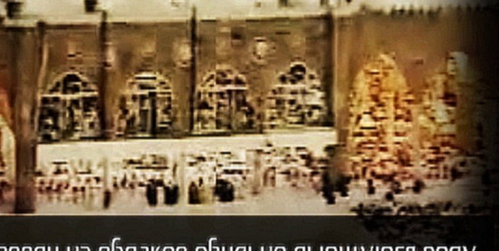 Видеоклип Шейх Ибн Усаймин молится за шейхом Шуреймом [сура Ан-Наба]. 