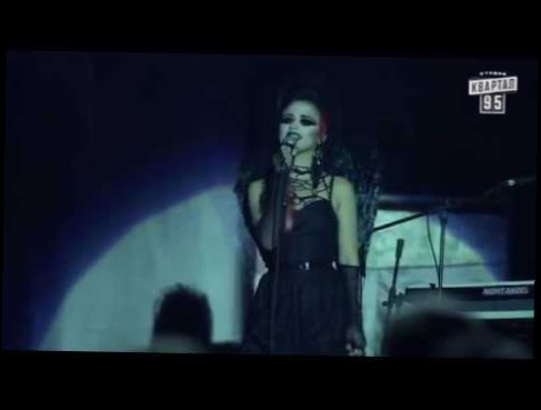 Видеоклип Night Angel  - песня готов на рок-концерте, Александр Удовенко и Анна Кошмал - Сваты 5
