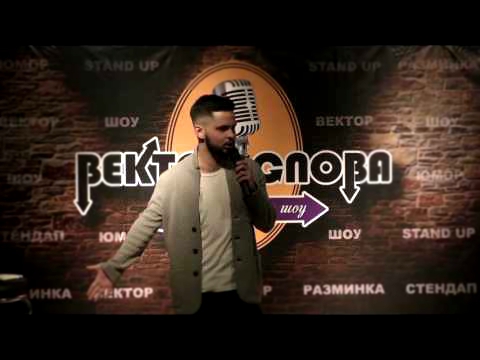 Дмитрий Ехилевский   1 стендап 18+