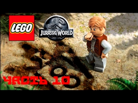 Прохождение Lego: Jurassic World Мир Юрского Перида – Часть 10: Исла - Сорна