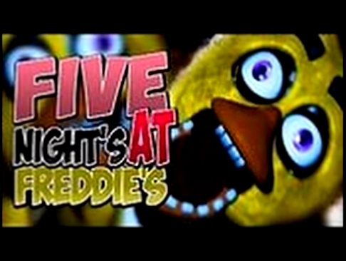 Видеоклип Five Nights at Freddys 2:злые аниматроники.