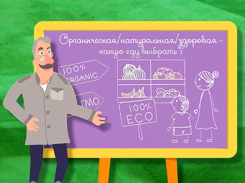 Видеоклип Школа Доктора Комаровского: Органическая/натуральная/здоровая - какую еду выбрать?