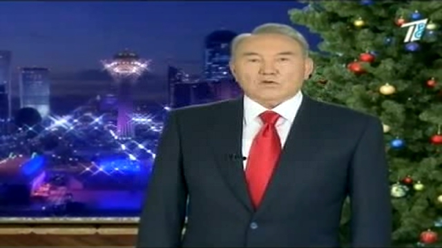 Видеоклип Новогоднее поздравление Нурсултана Назарбаева 2011