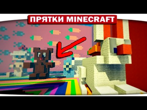 Прятки с поняшками 78 - Няшный город My Little Pony Minecraft