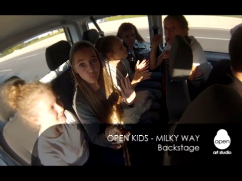 Видеоклип Open Kids - Milky Way (Backstage) - Open Art Studio