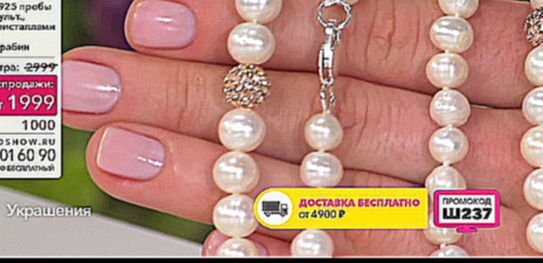 Shop & Show Украшения. 001206441 Браслет Жемчужная симфония