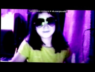 Видеоклип «Webcam Toy» под музыку Братья Гаязовы  - Верните в моду любовь чистую,золотистую (OST 50 оттенков серого) . Picrolla