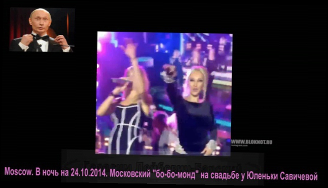 Видеоклип  Москва собрала самые красивые женские попы на свадьбе Юлии Савичевой!