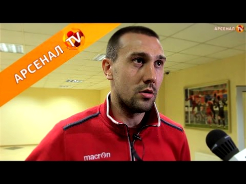 «Арсенал» - «Краснодар» 0:3. Интервью после матча