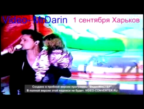 Видеоклип Дима Билан с ребенком-Так не бывает.1 сентября 2013 Харьков