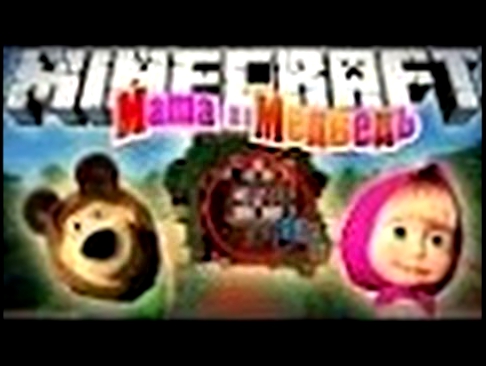 Построить портал  Машу и Медведя Masha and Bear в майнкрафте!