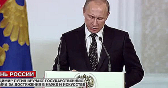 Видеоклип Владимир Путин: Никому и никогда не удалось и не удастся перекодировать Россию