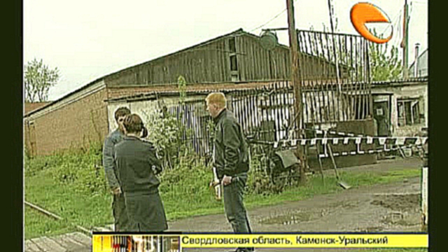 Видеоклип В Свердловской области подросток погиб в колодце с кипятком