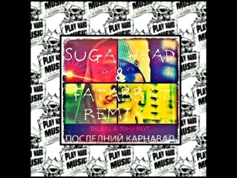 Видеоклип Talibal & Тони Раут - Последний Карнавал (Suga Head & FATABBAT Remix)