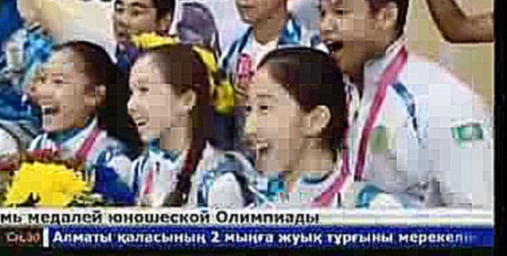 Видеоклип Казахстанцы привезли 8 медалей с юношеских ОИ в Нанкине