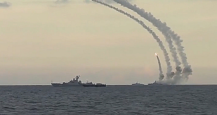 Видеоклип Из акватории Каспийского моря по террористам в Сирии нанесен удар 18-ю крылатыми ракетами Калибр-НК