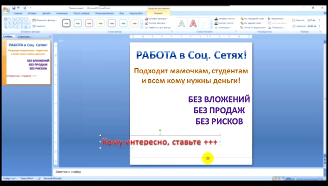 1 урок как сделать картинку о работе за 5 мин