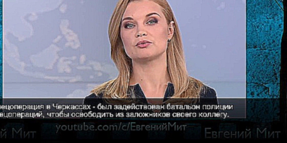 Ну, чё там у хохлов? Выпуск 86 Чуб для связи с Богом. Угон полицейского авто. Прокуроры-наркоманы