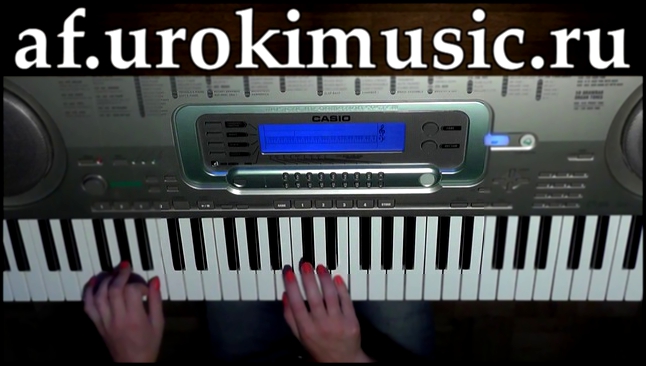 Видеоклип vse.urokimusic.ru Постой паровоз аккорды. Мастер Класс фортепиано. Видео уроки игры на пианино